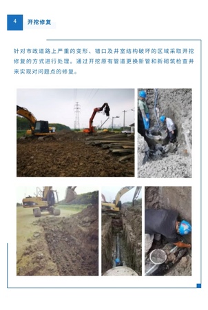 开挖管道修复--推荐新超广东销售运营中心